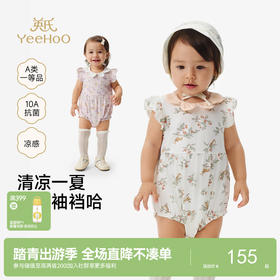 英氏2026新款新生儿包屁衣婴儿连体亲肤男女宝宝裆哈爬服