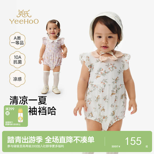 英氏2026新款新生儿包屁衣婴儿连体亲肤男女宝宝裆哈爬服 商品图0