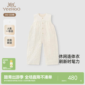 【高定系列】英氏儿童背带裤春夏季休闲九分裤连体裤男童女童裤子