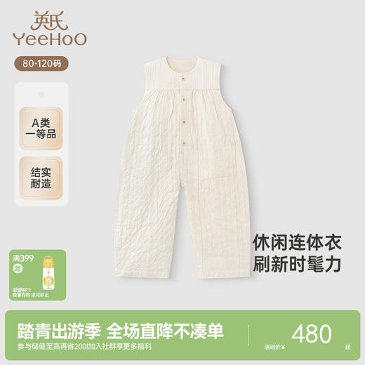 【高定系列】英氏儿童背带裤春夏季休闲九分裤连体裤男童女童裤子 商品图0