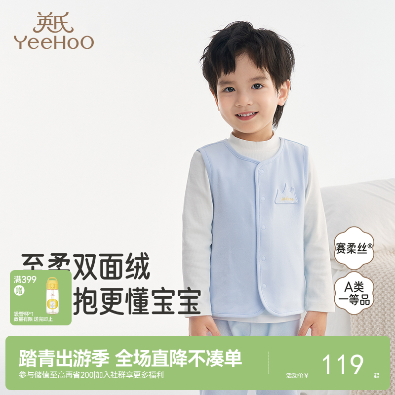 英氏婴儿马甲春秋款外穿秋季校服神冬季内搭保暖轻薄新生儿坎肩