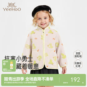 英氏儿童外套秋冬新款保暖加绒男女童百搭外套可爱儿童摇粒绒外套