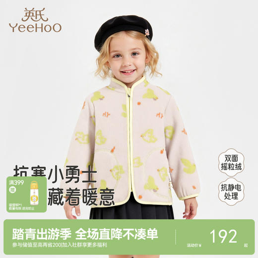 英氏儿童外套秋冬新款保暖加绒男女童百搭外套可爱儿童摇粒绒外套 商品图0