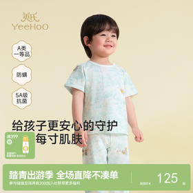 【商场同款】英氏婴幼儿家居服套装四季抗菌防螨儿童家居服套装