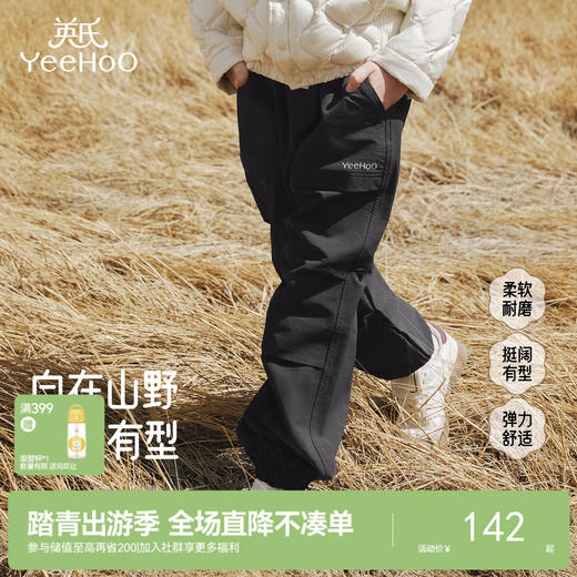 英氏儿童长裤春秋男童休闲工装裤纯色百搭中大童休闲直筒裤长裤 商品图0