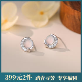 【星月梦辰】S999纯银仿猫眼石星月耳钉【YXS-E5752】