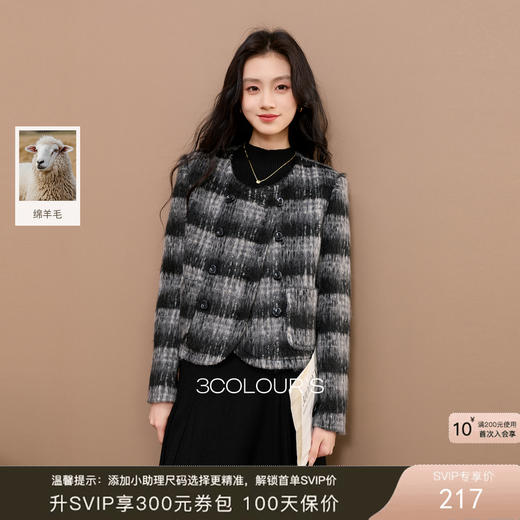 三彩2025冬季新款格纹毛呢外套复古轻奢双排扣短款宽松大衣S 商品图0