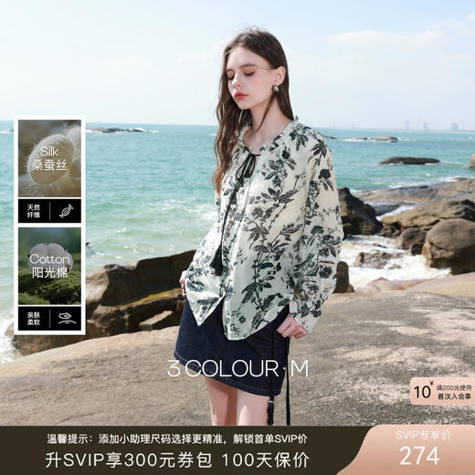 【桑蚕丝】三彩2026春季新款荷叶边圆领印花衬衫小衫衬衣宽松M 商品图0