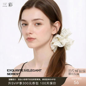 三彩2026新款米白复古波点蕾丝花边发圈高弹法式甜美蓬松氛围感女