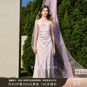 三彩2026春季新款蕾丝一字领缎面吊带裙晕染法式连衣裙长裙浪漫M