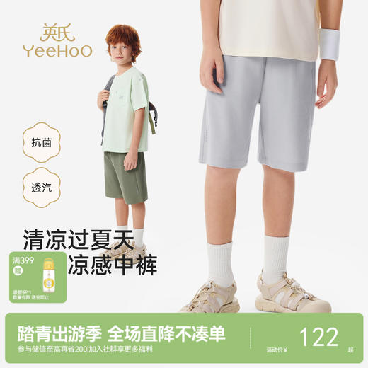 英氏儿童裤子男童夏季百搭运动中裤男宝凉感抑菌休闲裤子26新款 商品图0