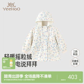 【商场同款】英氏儿童外套秋冬保暖摇粒绒女童外套三防连帽外套