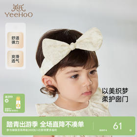 【商场同款】英氏婴儿发箍弹力女童发带女宝发饰新款可爱发带