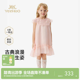 英氏儿童连衣裙女童夏季杏粉色背心裙宝宝可爱纱裙荷叶边连衣裙