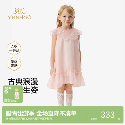 英氏儿童连衣裙女童夏季杏粉色背心裙宝宝可爱纱裙荷叶边连衣裙 商品图0