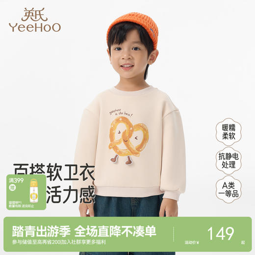 英氏男女童加绒卫衣秋冬新款儿童圆领长袖套头衫宝宝休闲保暖上衣 商品图0