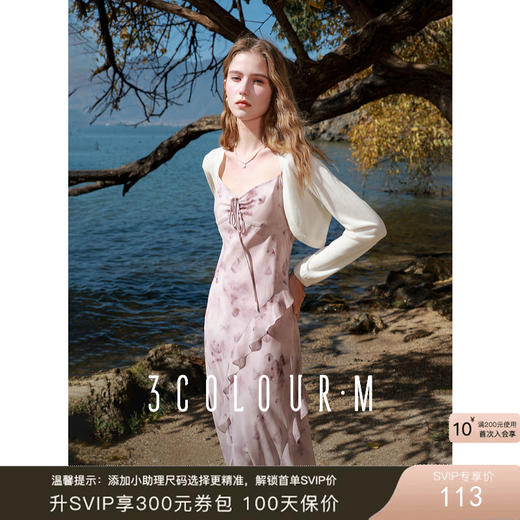 三彩2025春季新款浪漫碎花雪纺裙荷叶边连衣裙吊带裙无袖长裙M 商品图0