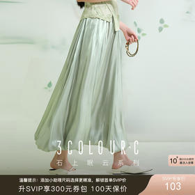 三彩【露华流光】2025夏季新款新中式半身裙松紧腰花苞裙A字长裙C