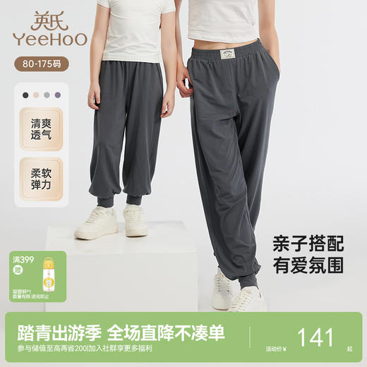 英氏童装亲子裤夏季防蚊裤儿童裤子一家三口休闲裤子透气百搭长裤 商品图0