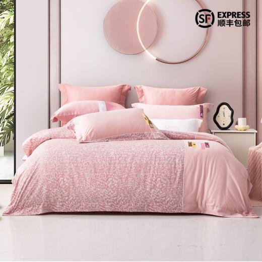 多喜爱 60S珍珠锦床上用品四件套 趣派风尚 商品图0