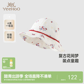 【商场同款】英氏儿童帽子春夏透气遮阳女童渔夫帽新款印花帽