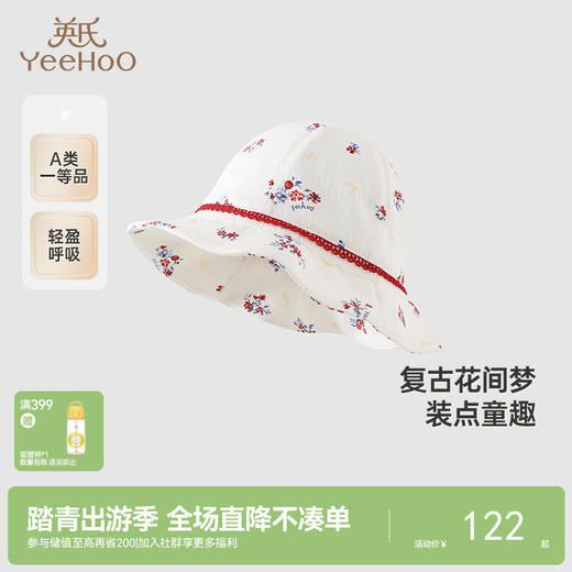 【商场同款】英氏儿童帽子春夏透气遮阳女童渔夫帽新款印花帽 商品图0