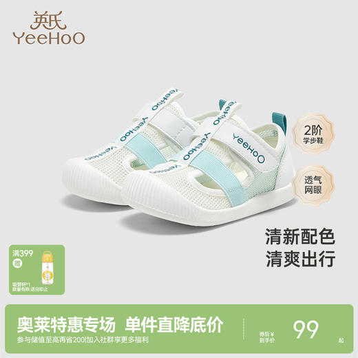 【商场同款】英氏婴儿鞋子防滑抑菌宝宝学步鞋春夏新款凉鞋 商品图0