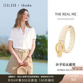 三彩2026新款杏色皮腰带法式复古椭圆叶子扣头束腰二层牛皮ins风