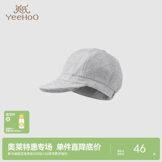 【商场同款】英氏婴儿帽子秋款男宝宝绵羊毛保暖鸭舌帽秋款 商品图0