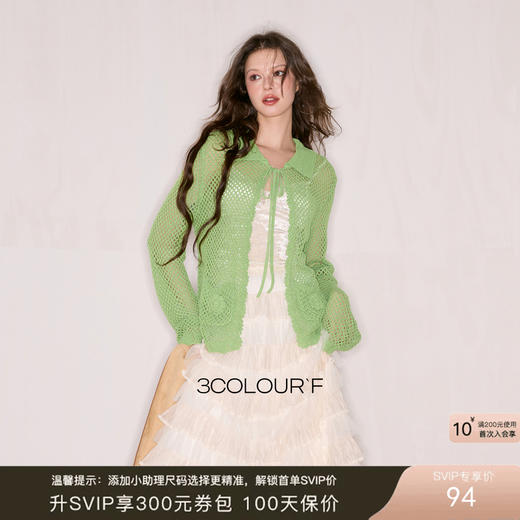 三彩独醒2025秋季新款镂空长袖针织衫毛衫长袖罩衫上衣F 商品图0