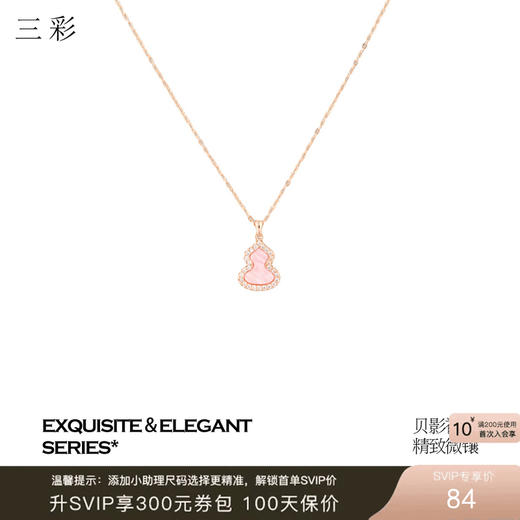 三彩2026新款玫瑰金葫芦吊坠项链轻奢锆石福禄吉祥小众复古气质女 商品图0