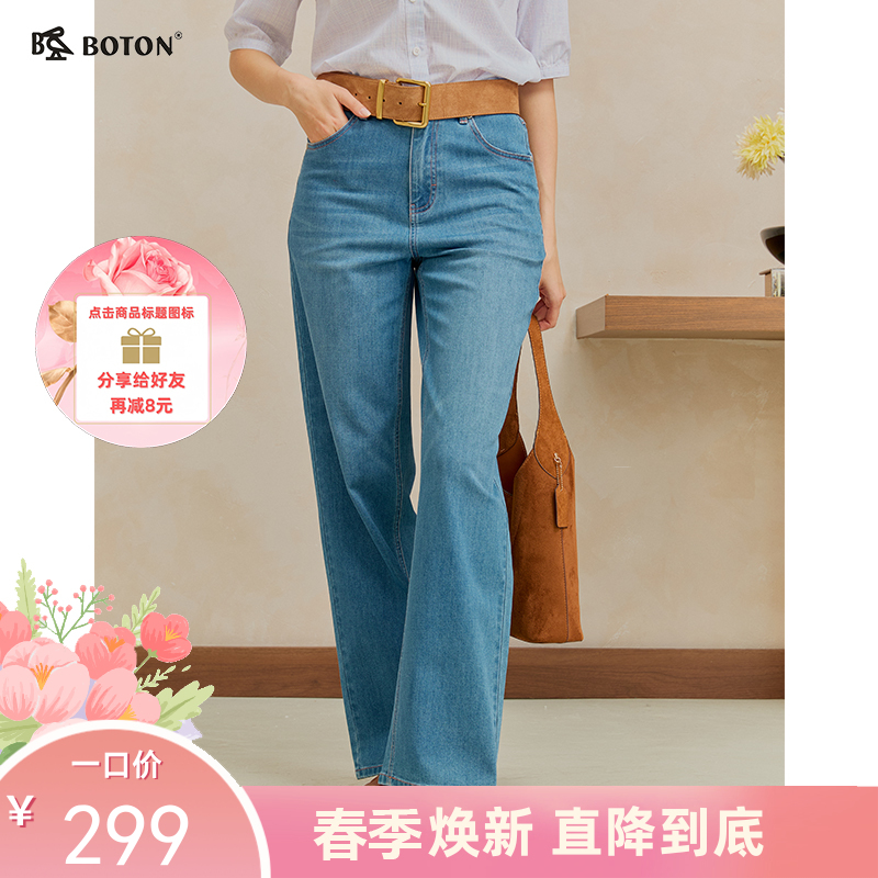 【“微瑕疵”新品特惠出清】波顿女士牛仔宽松高腰弹力直筒长裤*LE515126