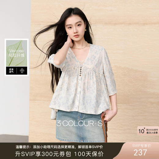 三彩2026春季新款V领七分袖衬衣宽松套头娃娃衫碎花清新上衣S 商品图0