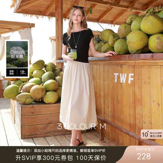 三彩2026夏季新款简约设计感假两件连衣裙一字领收腰A字长裙M 商品图0