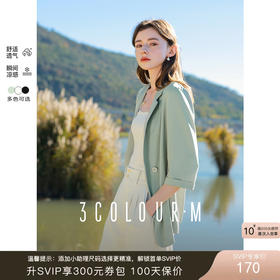 三彩2025春季新款宽松凉感小西装七分袖西服外套通勤气质M