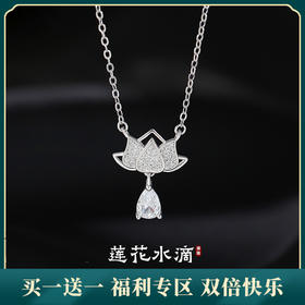 【水滴莲花】S925银项链【JHY-N001770B】