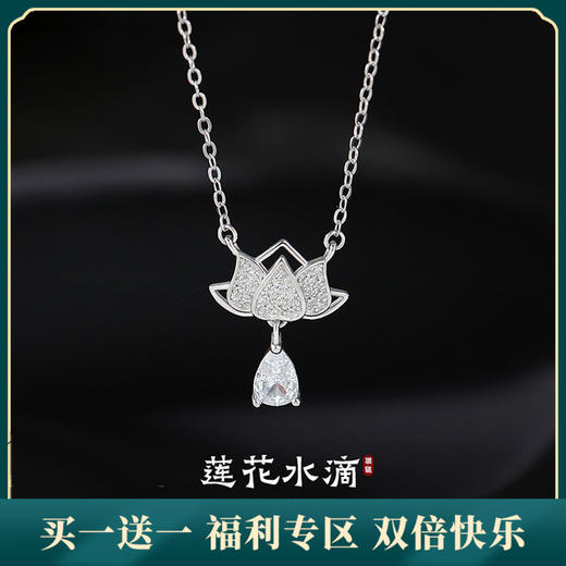 【水滴莲花】S925银项链【JHY-N001770B】 商品图0