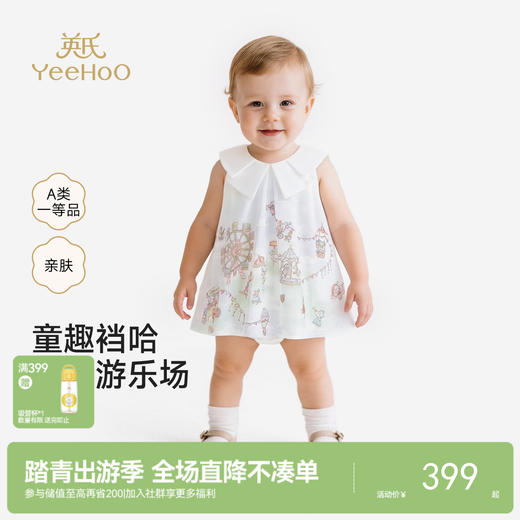 【商场同款】英氏女宝连体衣夏新款短袖哈衣婴儿爬服外出服 商品图0