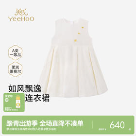 【高定系列】英氏儿童连衣裙女童夏季薄款背心裙米白刺绣公主裙