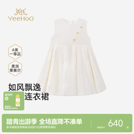 【高定系列】英氏儿童连衣裙女童夏季薄款背心裙米白刺绣公主裙 商品图0