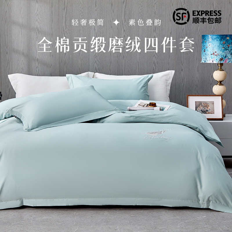 多喜爱 柔风雅韵全棉贡缎磨绒套件 波尔蓝/极地灰/紫萱草hl【60S全棉】【精美刺绣】【高密贡缎面料】【柔软磨绒工艺】软糯温暖 宽边设计 精美礼盒