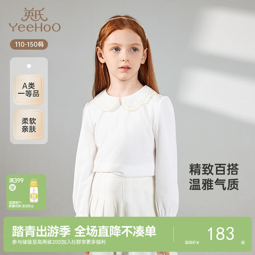 【商场同款】英氏儿童T恤春夏季长袖女宝休闲打底衫纯棉新款 商品图0