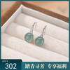 【一世温柔】S925纯银圆形花纹蓝水翡翠耳饰【CW-EG02284】 商品缩略图0
