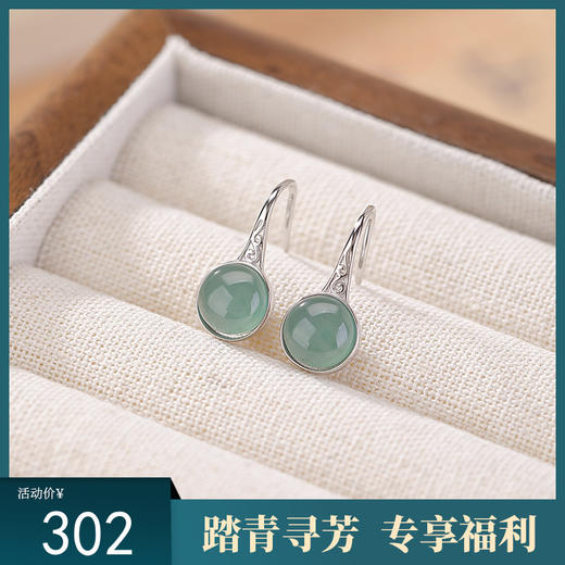 【一世温柔】S925纯银圆形花纹蓝水翡翠耳饰【CW-EG02284】 商品图0