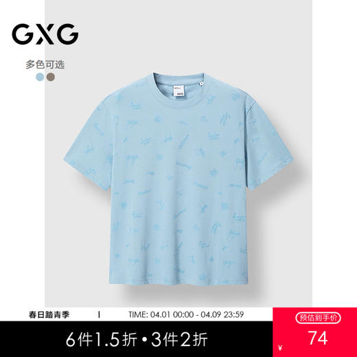 GXG男装 圆领T恤全身满印上衣短袖针织 休闲简约短袖T恤 2025夏季热卖 商品图0