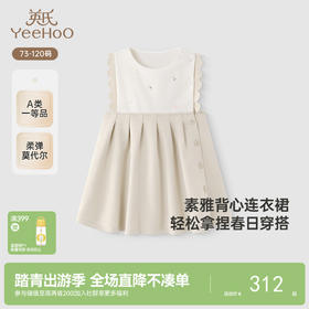【商场同款】英氏女童裙子春夏短袖透气女童连衣裙新款背心裙