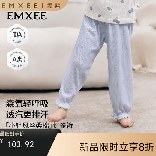 【宝宝服饰】嫚熙童装儿童裤子春夏家居裤女宝花苞裤2026新款长裤吸汗透气裤子 商品图0