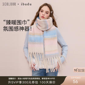 【臻暖围巾】三彩2025新款清新渐变条纹流苏拉毛保暖氛围感女