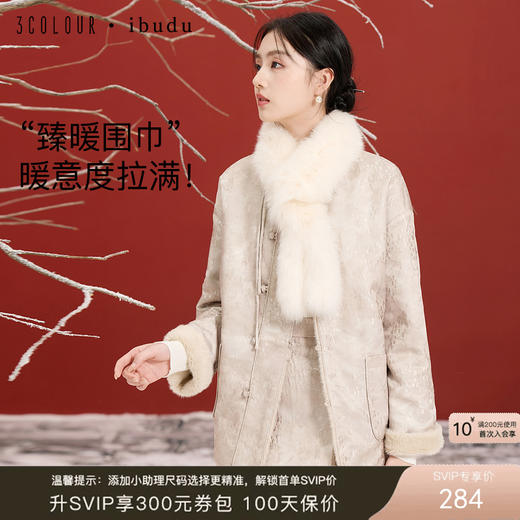 【臻选狐狸毛】三彩2025新款国风轻奢皮草毛毛围巾围脖交叉保暖 商品图0