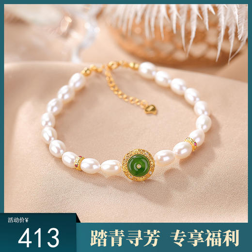 【天仙碧玉】S925纯银镀金和田玉碧玉淡水珍珠平安扣手串【CW-SL11627-11】 商品图0